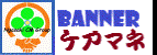 長崎市介護支援専門員連絡協議会