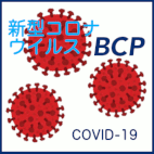 長崎市版新型コロナウイルス感染症対応マニュアル